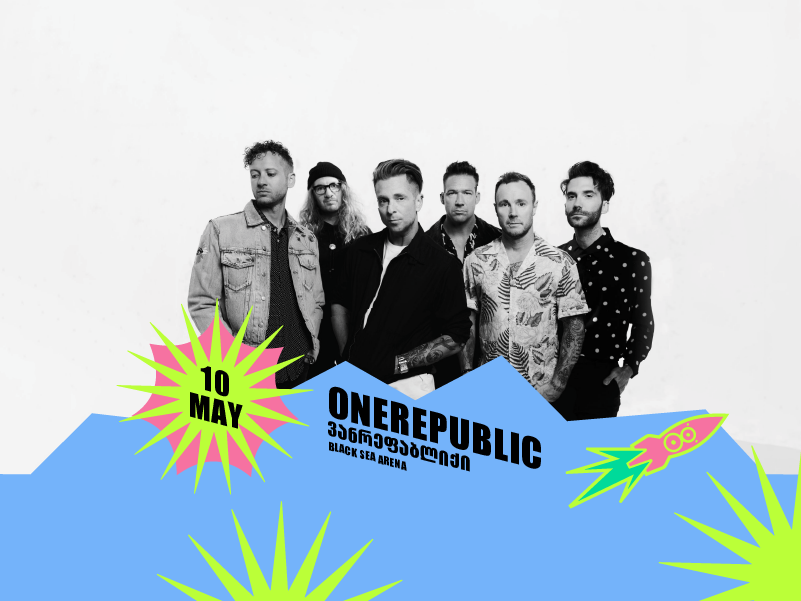 გასეირნება OneRepublic-ის მომნუსხველ სამყაროში