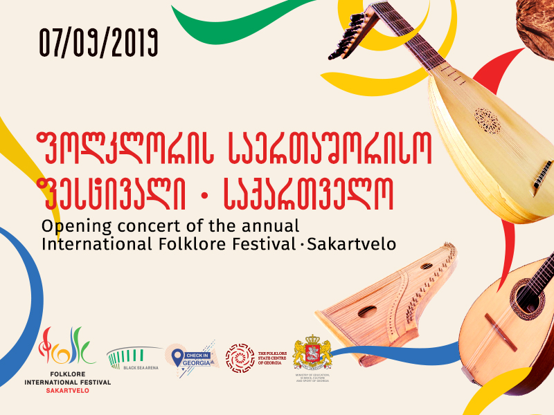 FOLKLORE FESTIVAL