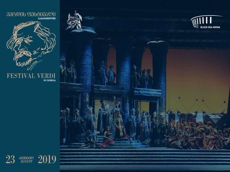 აიდა ( Arena Di Verona )