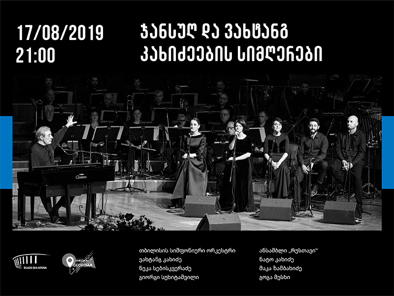 Jansugh and Vakhtang Kakhidze’s musical evening